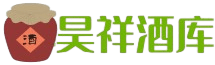 湘潭昊祥酒库